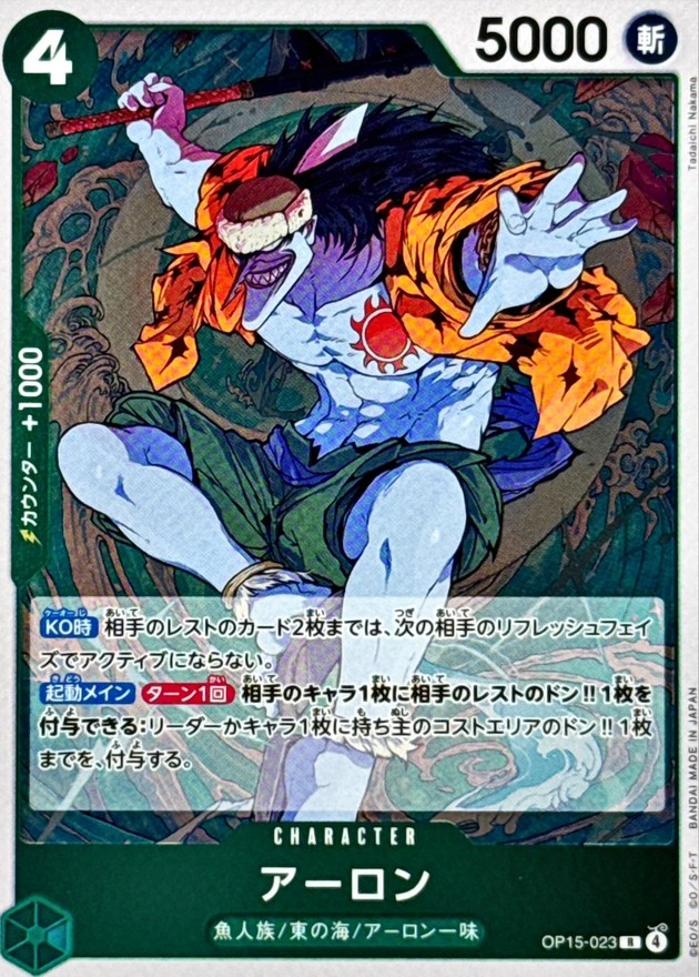アーロン card art