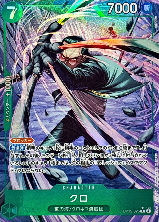 クロ(/illust:SENNSU) card art