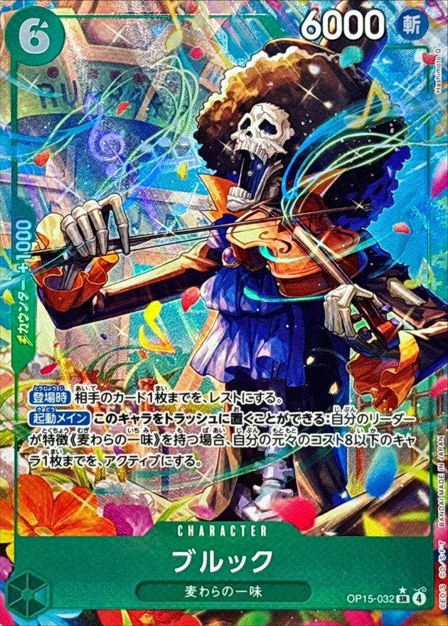 ブルック(/illust:Hashimoto Q) card art