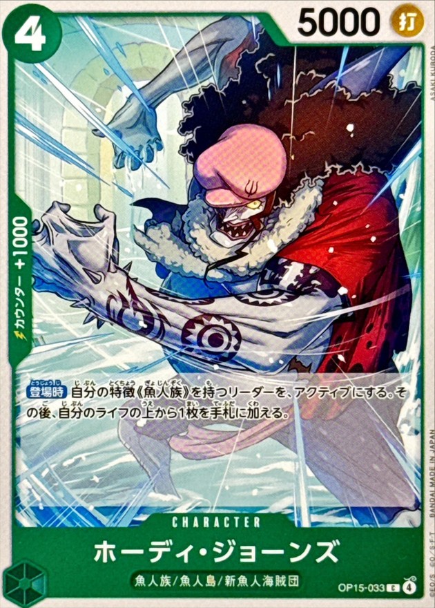 ホーディ・ジョーンズ card art