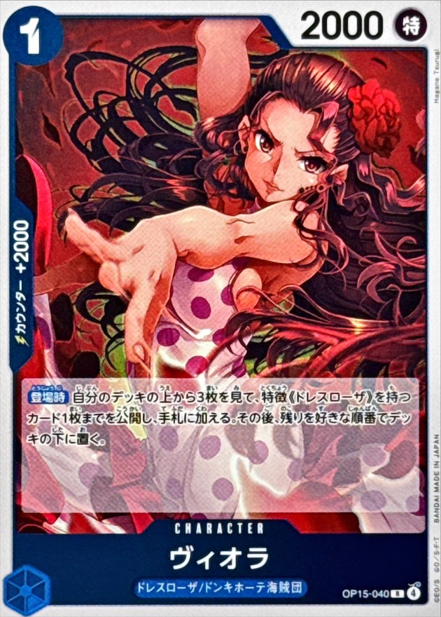 ヴィオラ card art