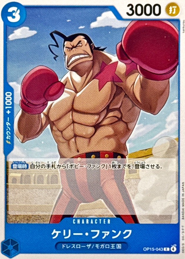 ケリー・ファンク card art