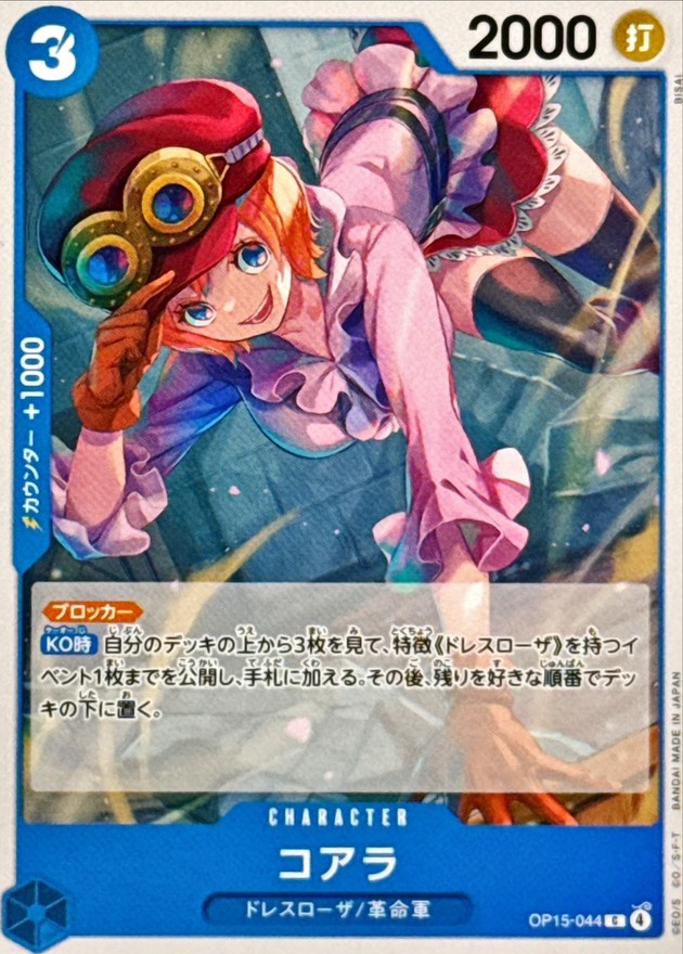 コアラ card art