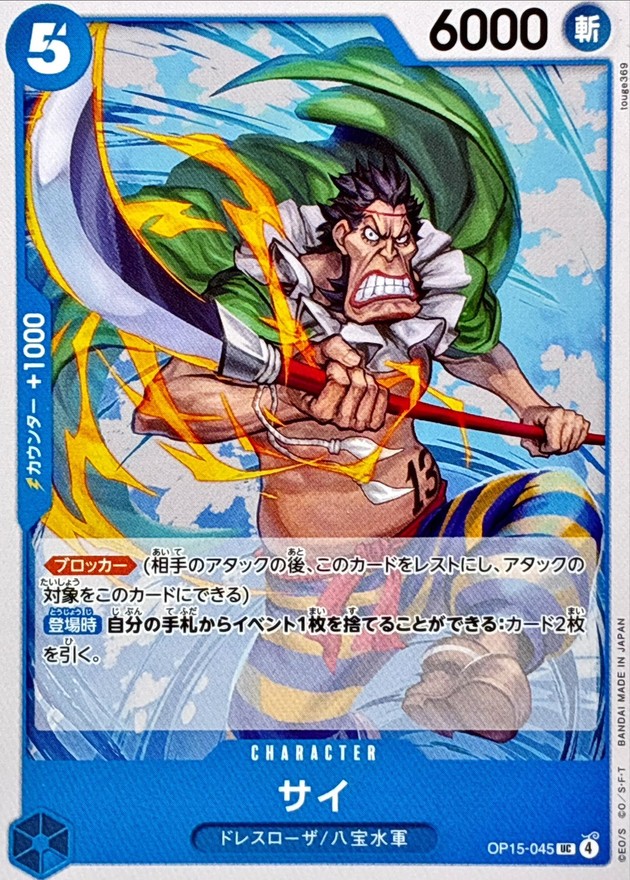 サイ card art