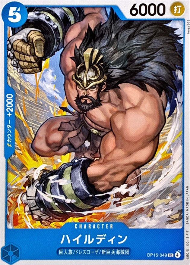ハイルディン card art