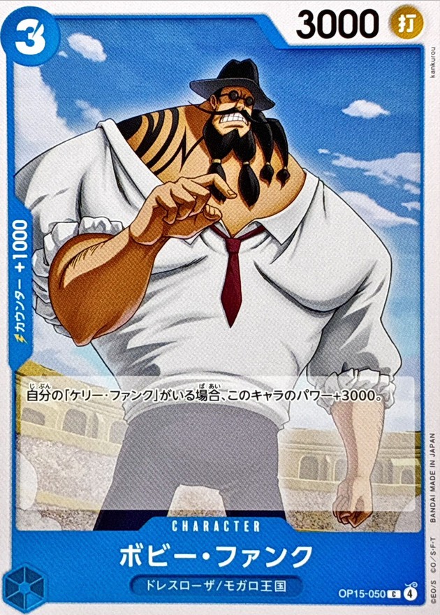 ボビー・ファンク card art