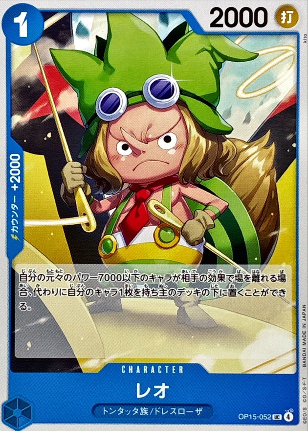 レオ card art