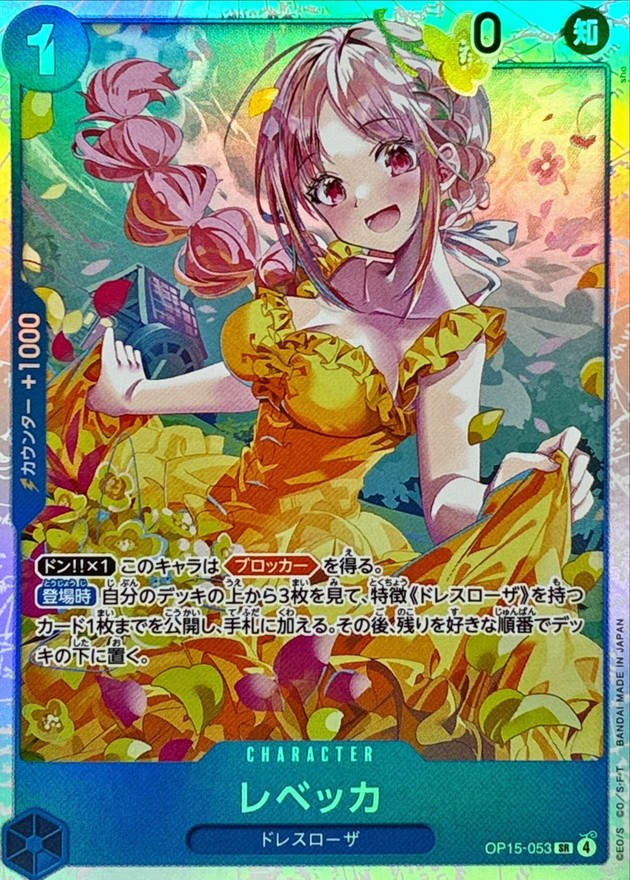 レベッカ card art