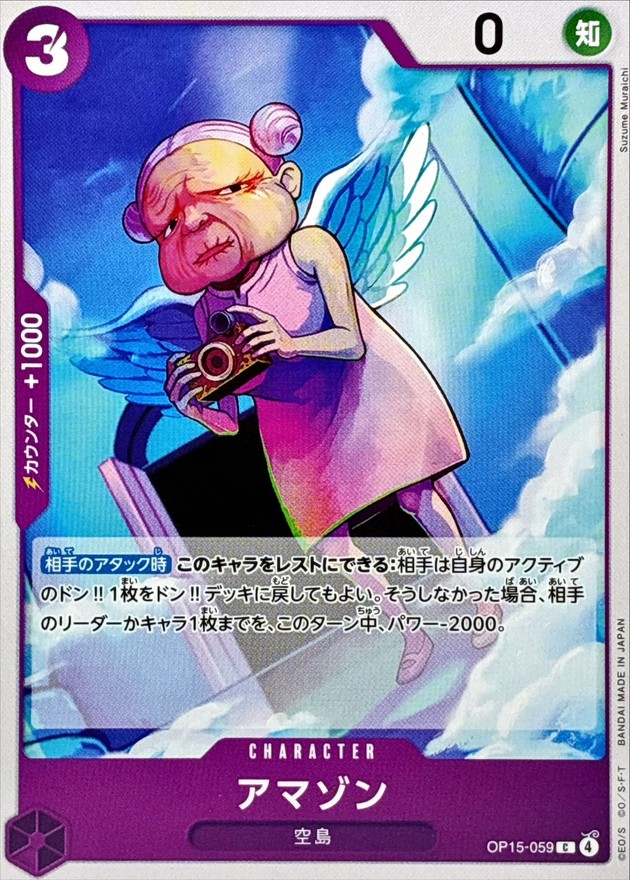 アマゾン card art