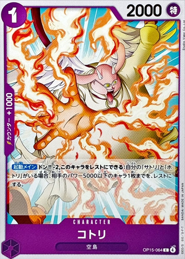 コトリ card art