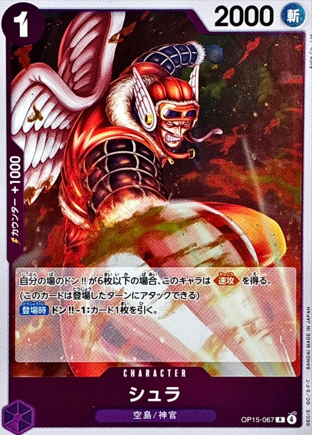 シュラ card art