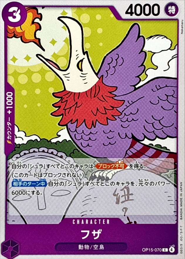 フザ card art