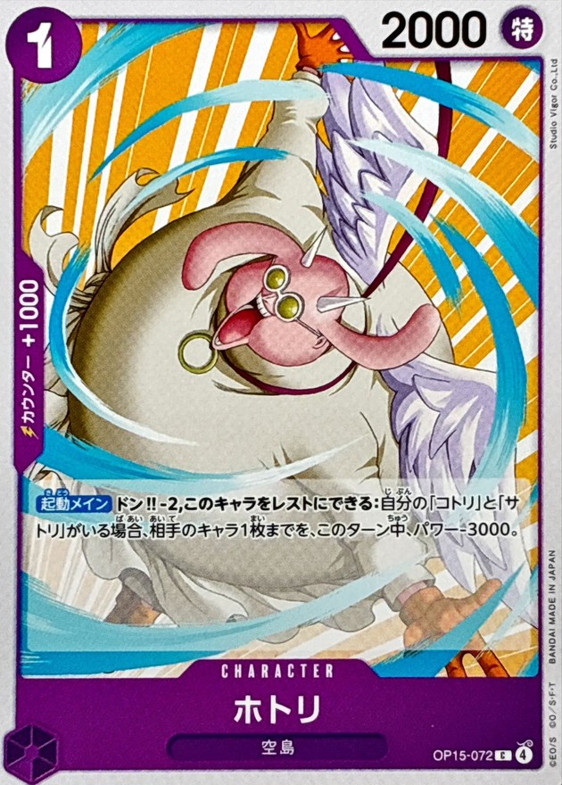 ホトリ card art