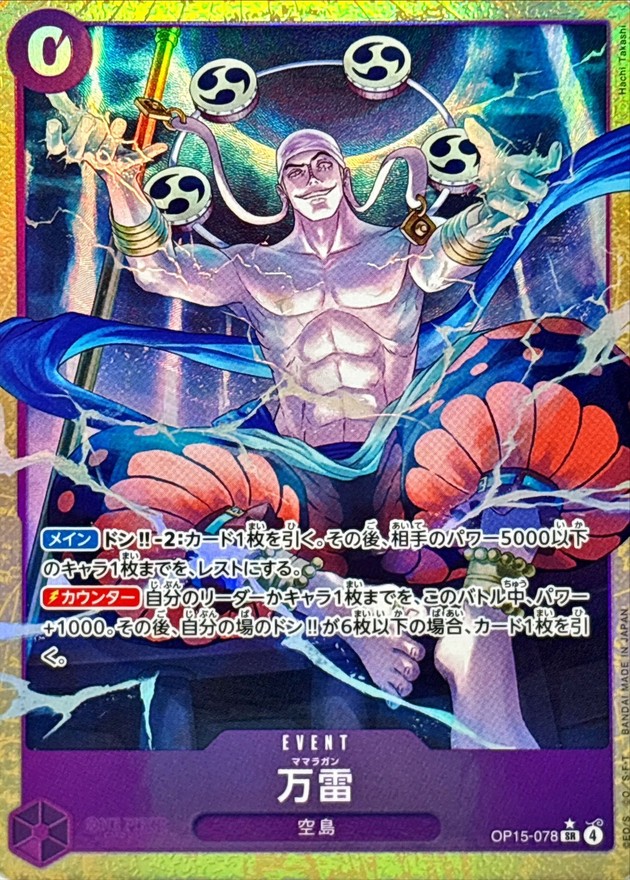 万雷(/illust:Hachi Takashi) card art
