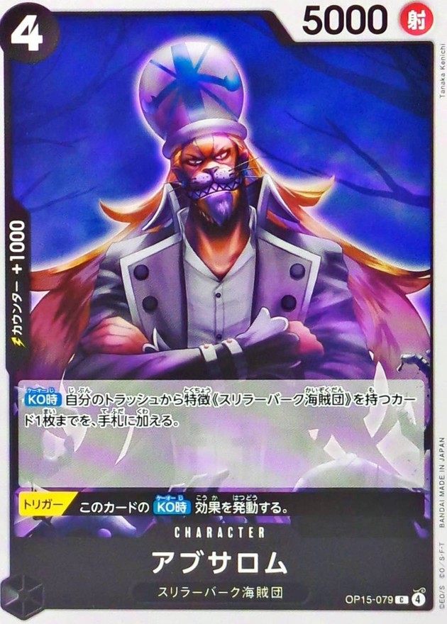 アブサロム card art