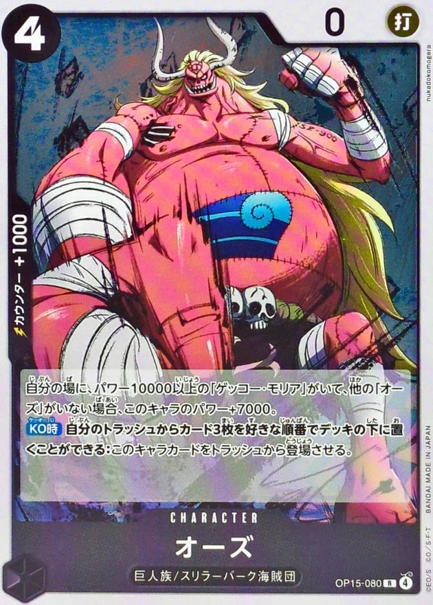 オーズ card art