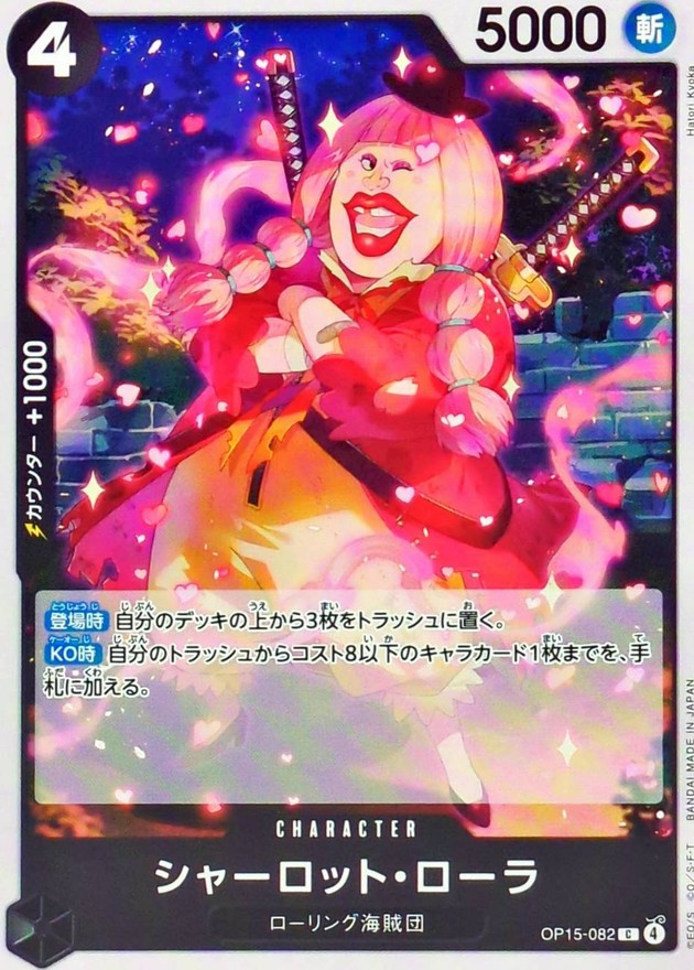 シャーロット・ローラ card art