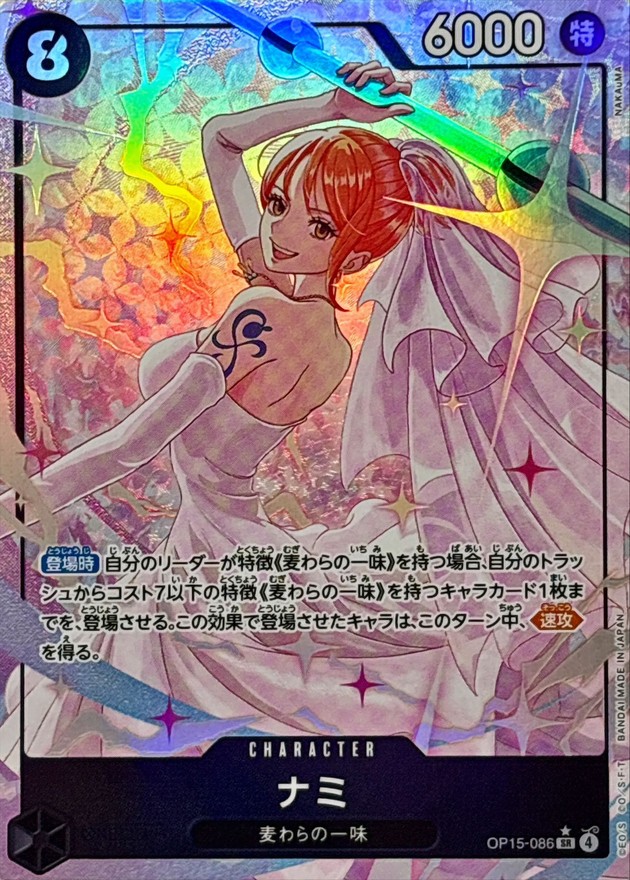 ナミ(/illust:NAKAuMA) card art