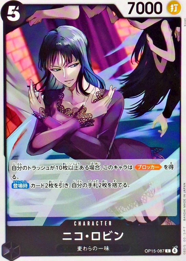 ニコ・ロビン card art