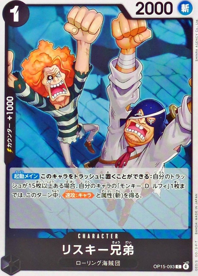 リスキー兄弟 card art