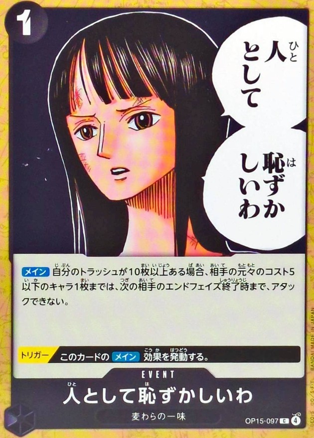 人として恥ずかしいわ card art