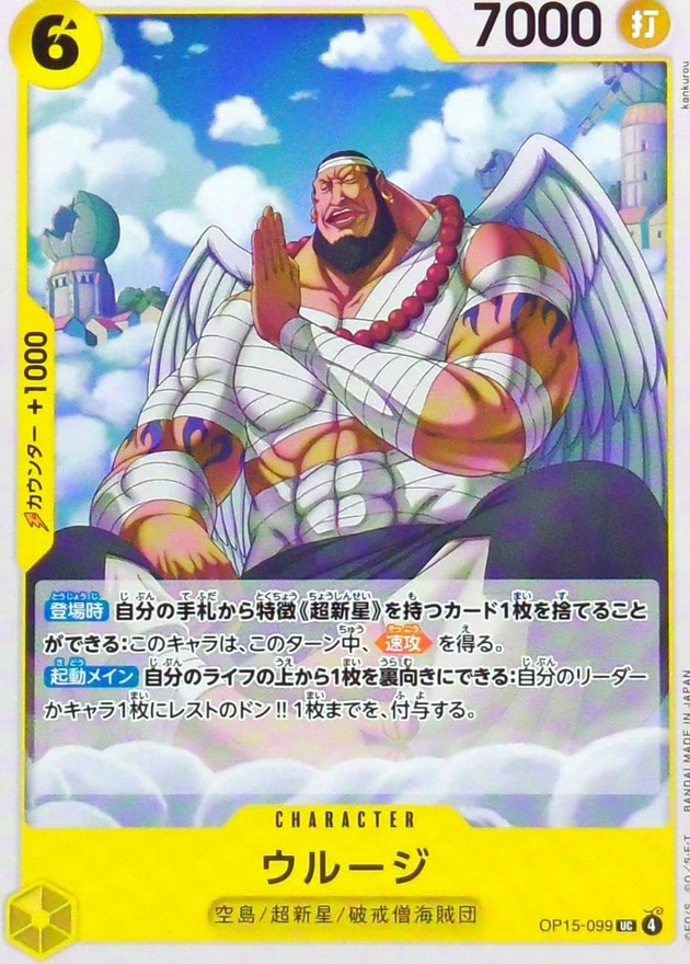 ウルージ card art