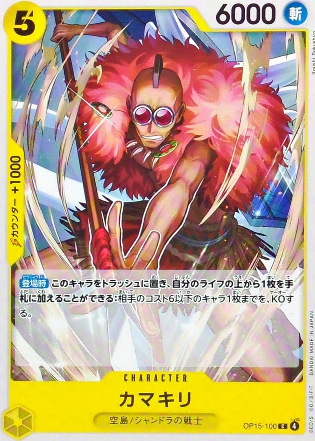 カマキリ card art