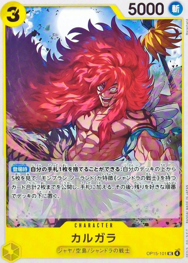 カルガラ card art