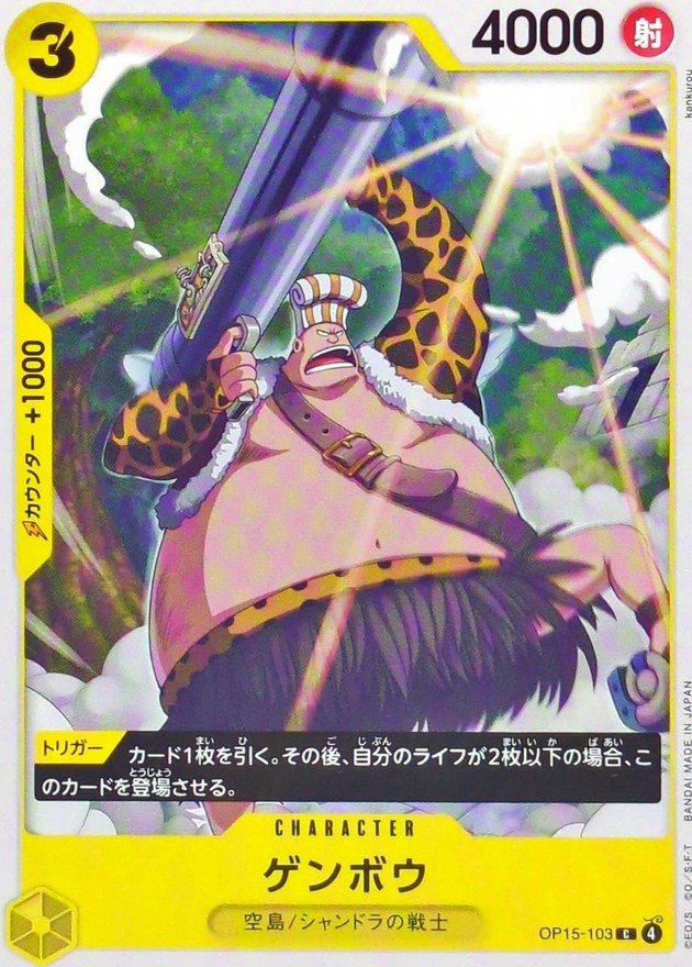 ゲンボウ card art