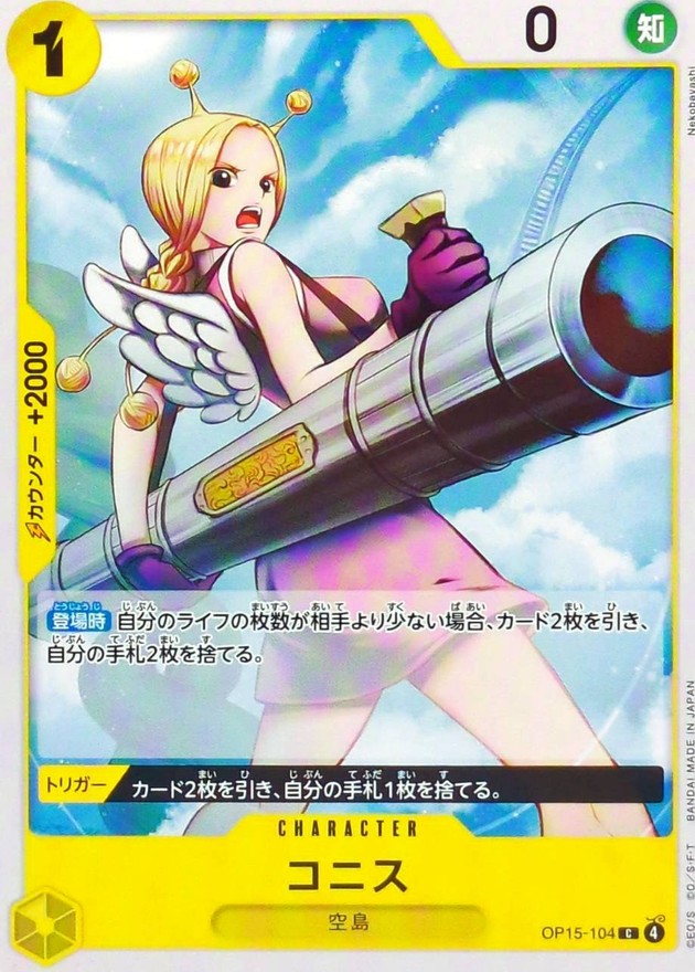 コニス card art