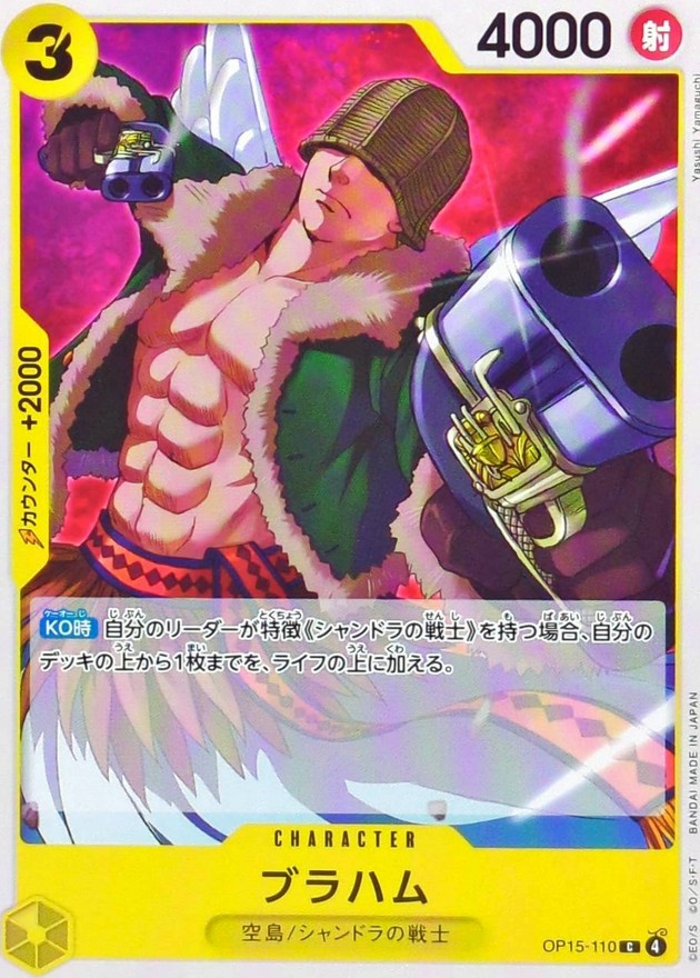 ブラハム card art