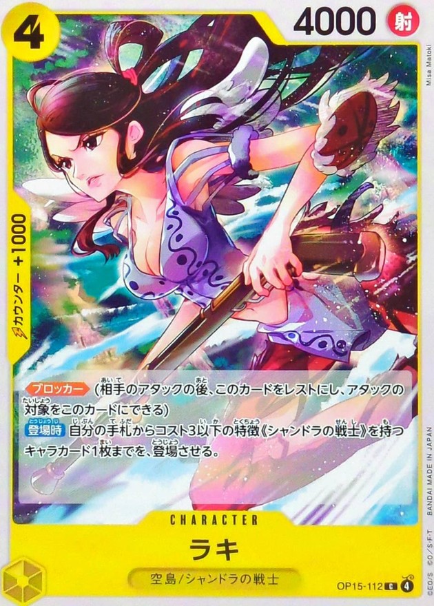 ラキ card art