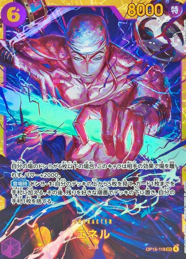 エネル card art