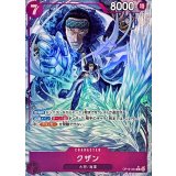 クザン(/illust:Koushi Rokushiro) card art