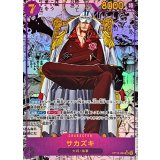サカズキ(/漫画背景/漫画絵) card art