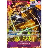 ボルサリーノ(/illust:DAI-XT.) card art