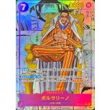 ボルサリーノ(/漫画背景/漫画絵) card art