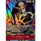 バーソロミュー・くま(illust:SHINRA AGENY Co.Ltd.) card art