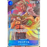 クロコダイル(illust:ASAKI KURODA) card art