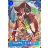 ジュラキュール・ミホーク(illust:Katsuo Tadano) card art