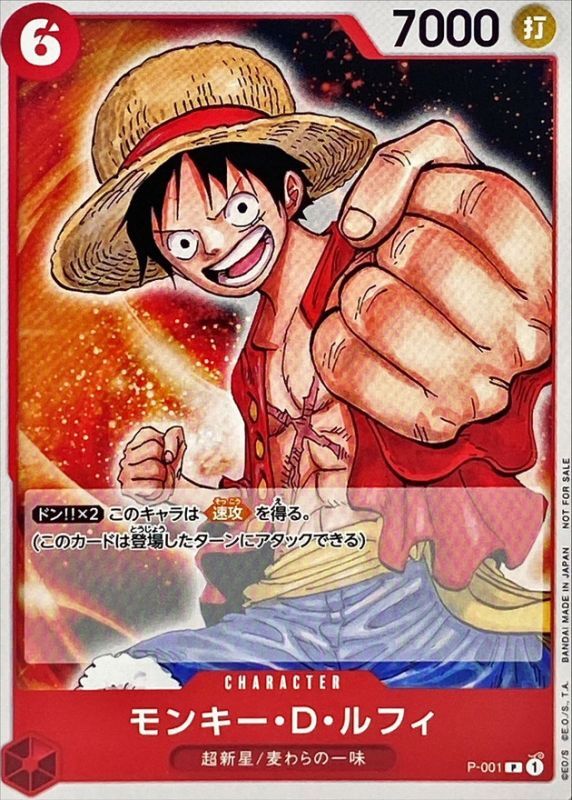 Monkey.D.Luffy: Catalog image · source and printing unverified