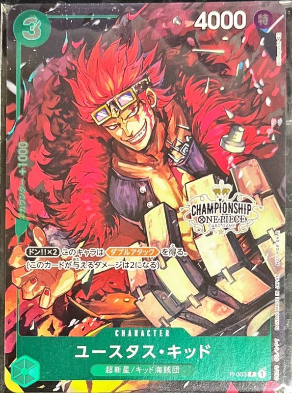 Eustass"Captain"Kid: Catalog image · source and printing unverified