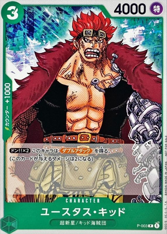 Eustass"Captain"Kid card art