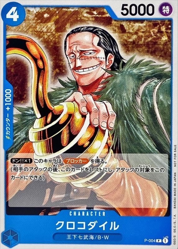 Crocodile card art