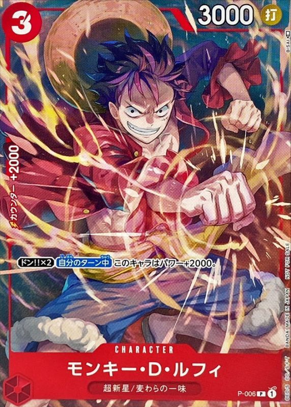 Monkey.D.Luffy card art