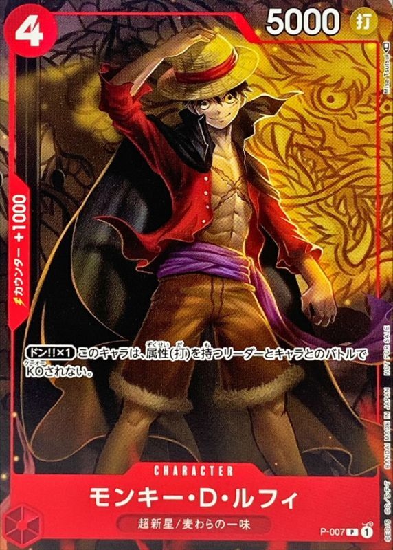 Monkey.D.Luffy card art