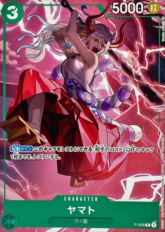 Yamato card art