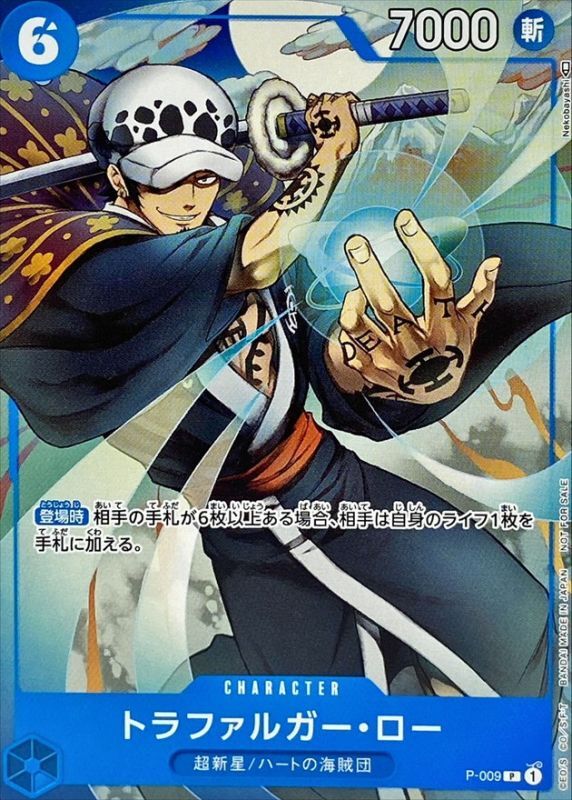 Trafalgar Law card art