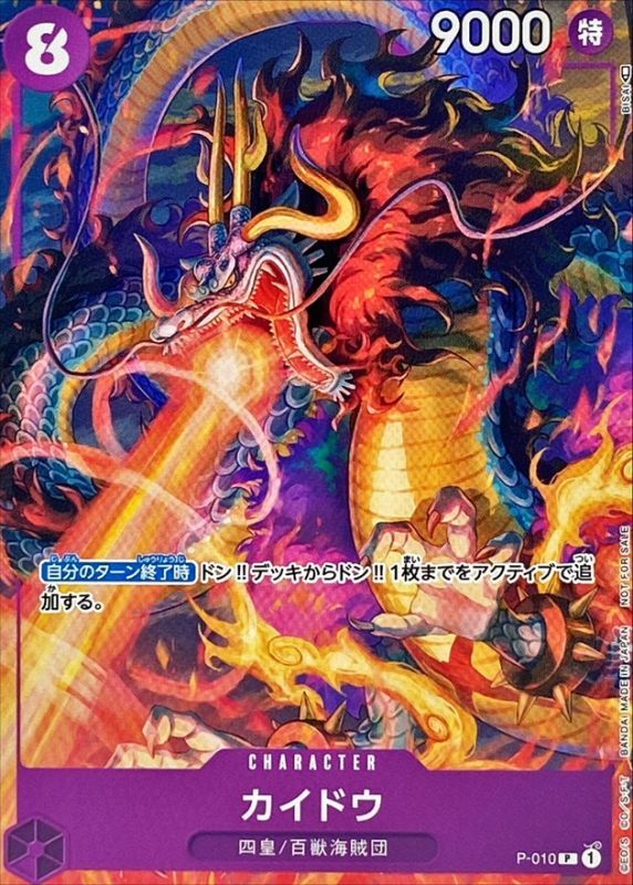 Kaido card art