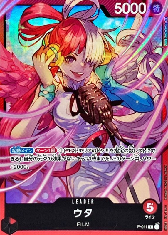 Uta card art
